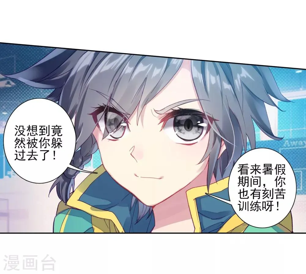 第186话 唐舞麟的千年魂环2 第22页