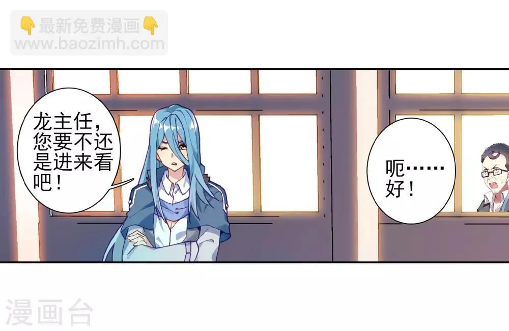 第187话 千年蓝银草的威力1 第6页