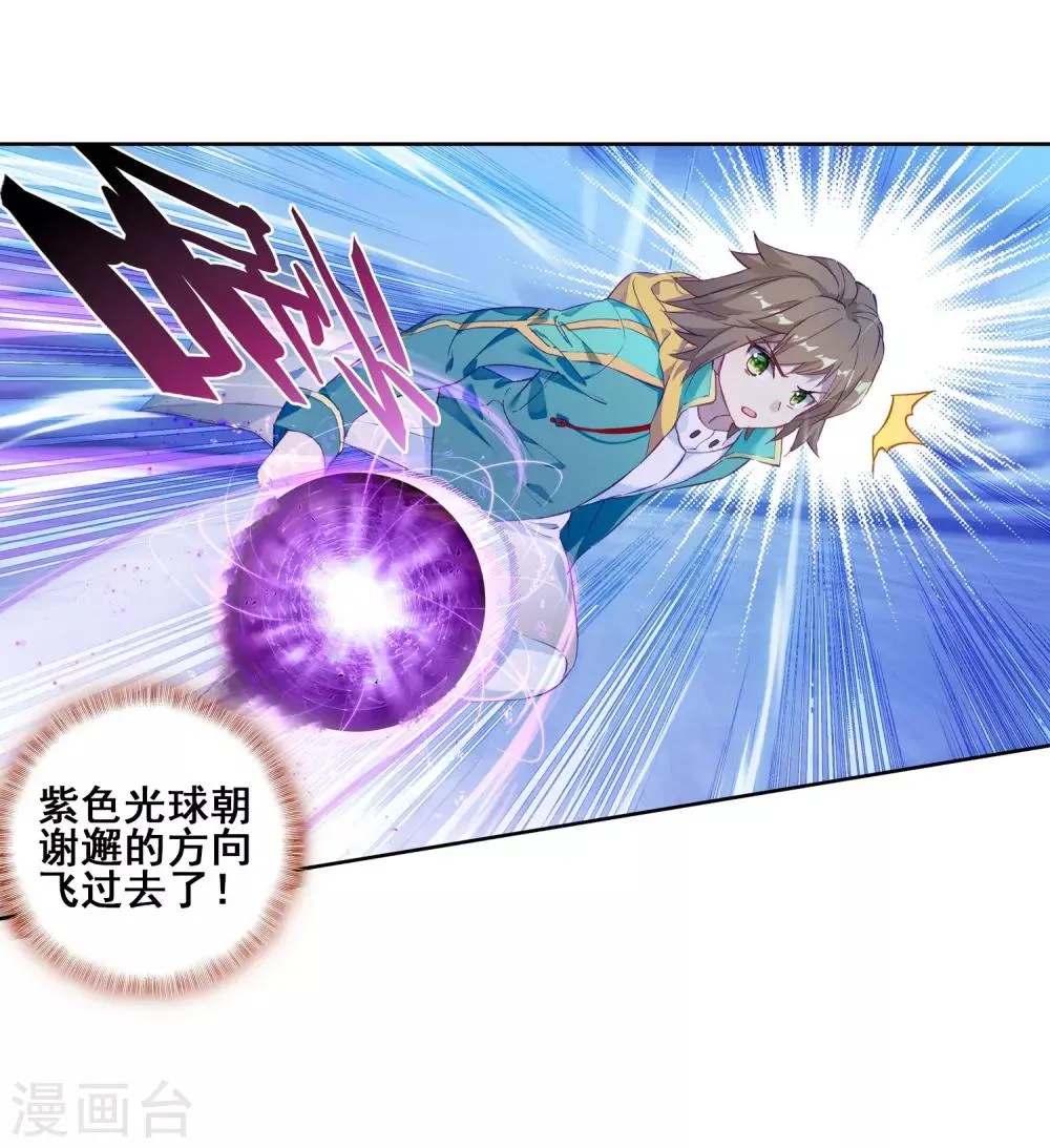 第188话 千年蓝银草的威力2 第3页