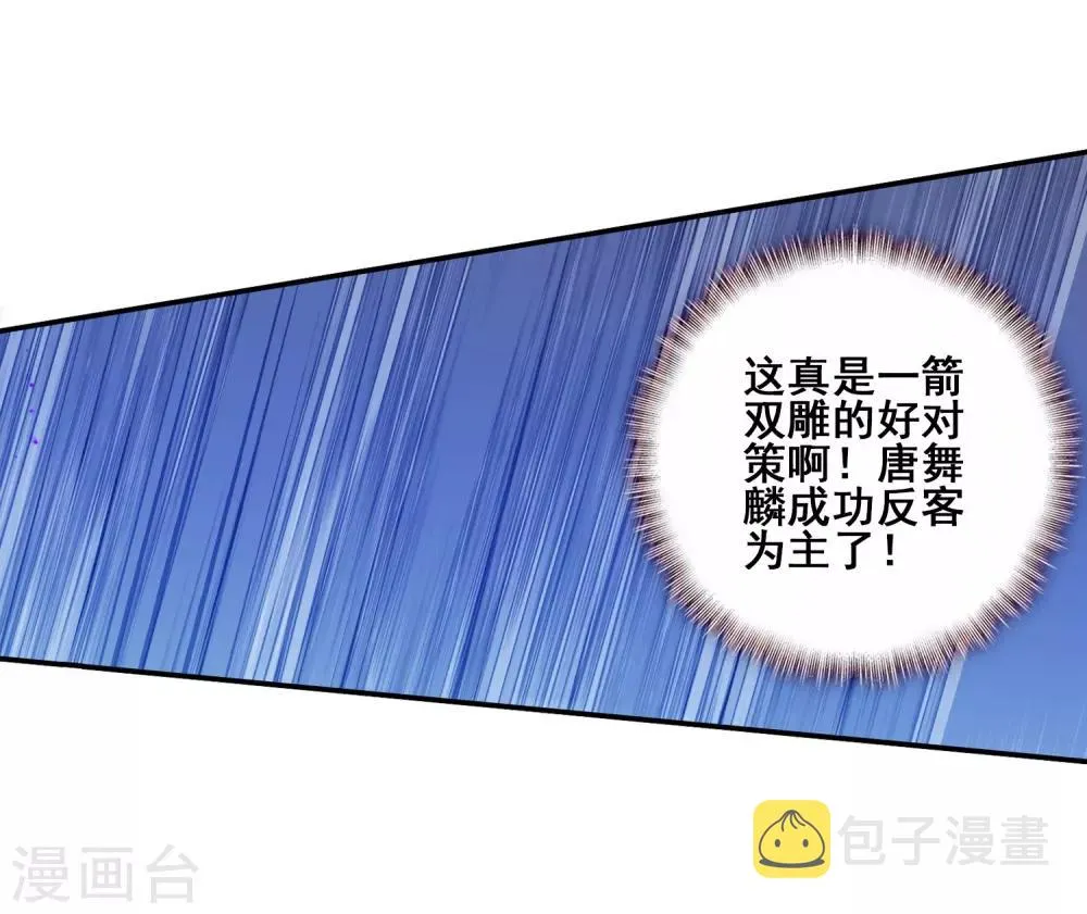第188话 千年蓝银草的威力2 第4页