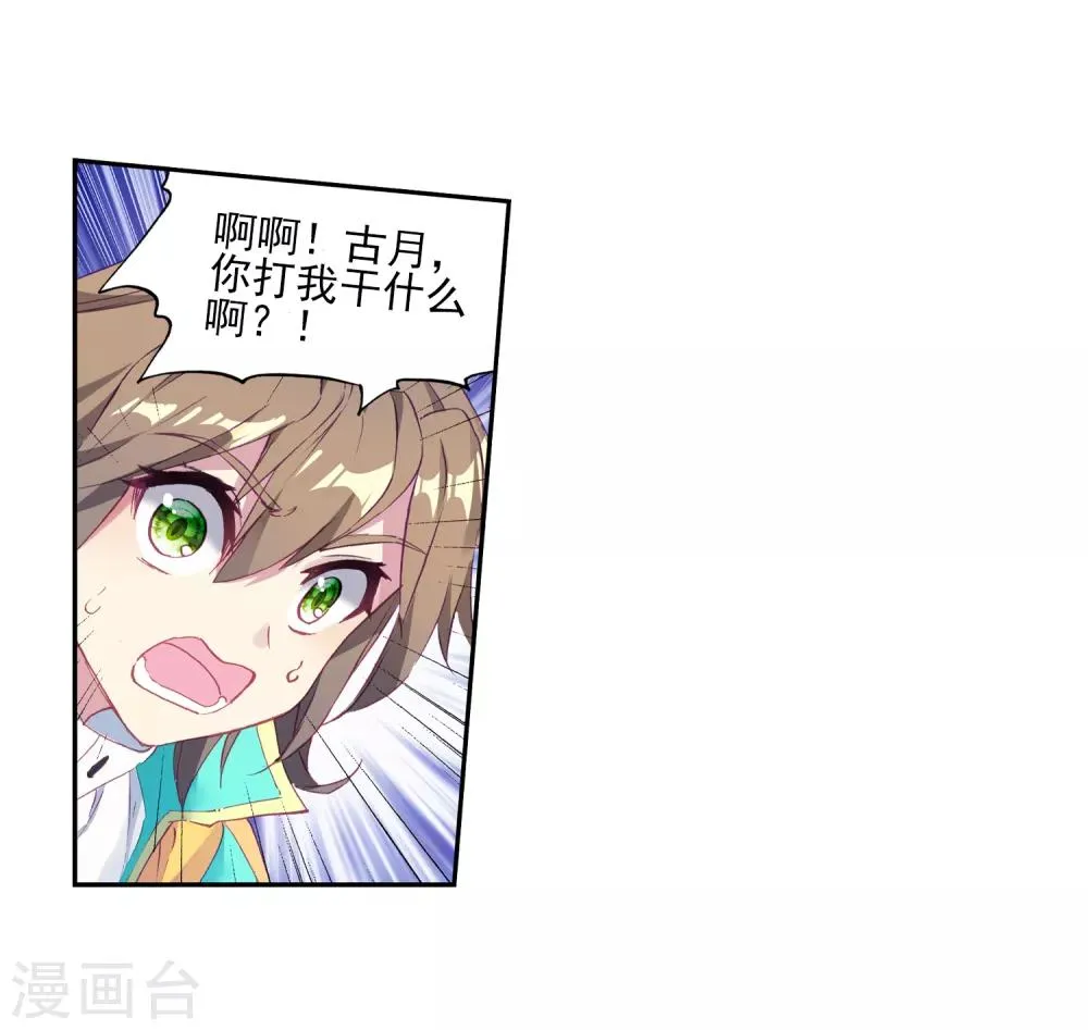 第188话 千年蓝银草的威力2 第5页