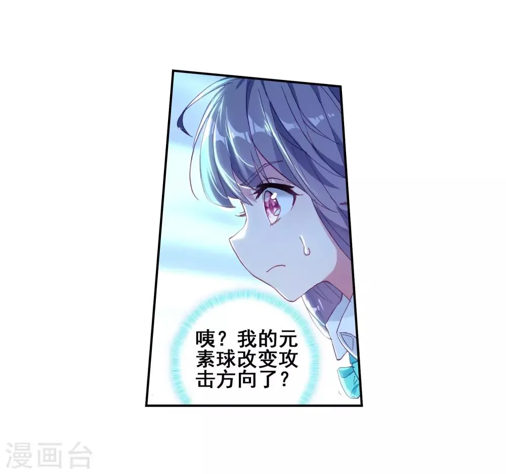 第188话 千年蓝银草的威力2 第6页