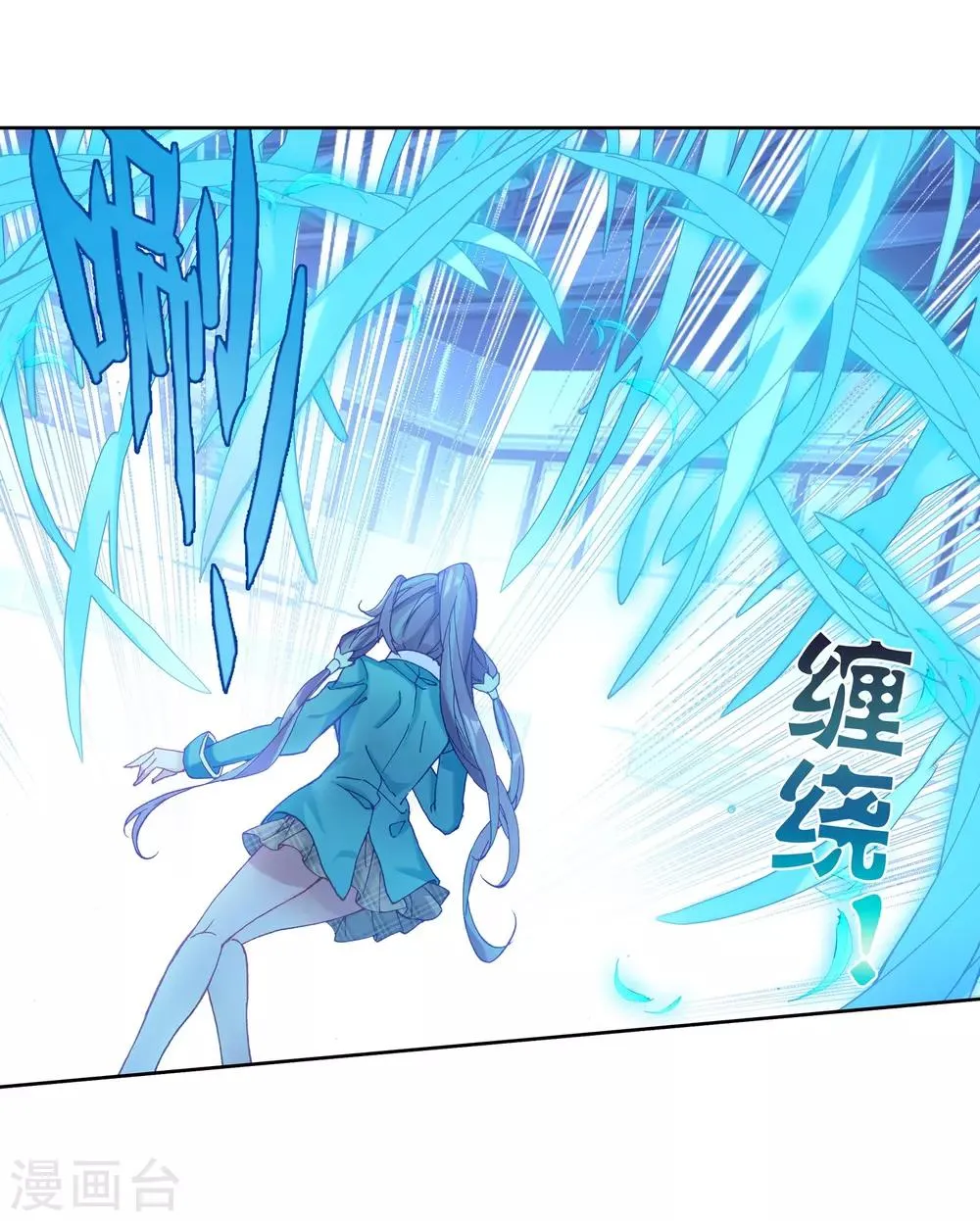 第188话 千年蓝银草的威力2 第8页