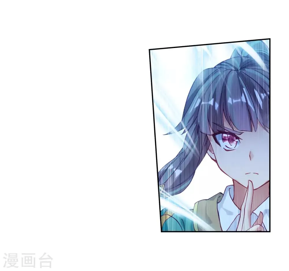 第188话 千年蓝银草的威力2 第10页