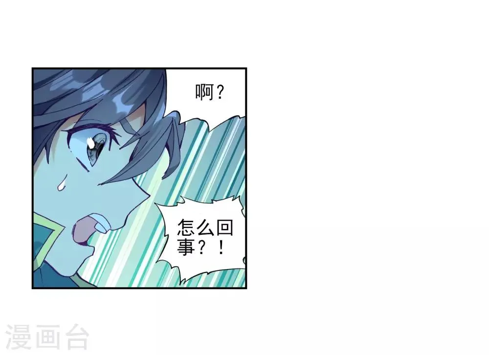 第188话 千年蓝银草的威力2 第13页