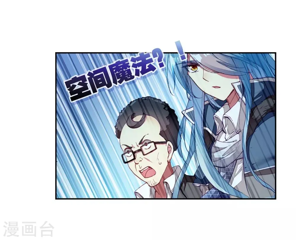 第188话 千年蓝银草的威力2 第14页