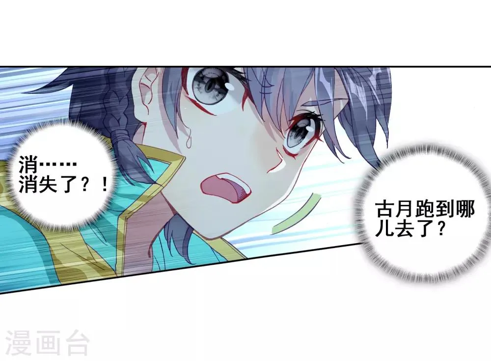 第188话 千年蓝银草的威力2 第15页