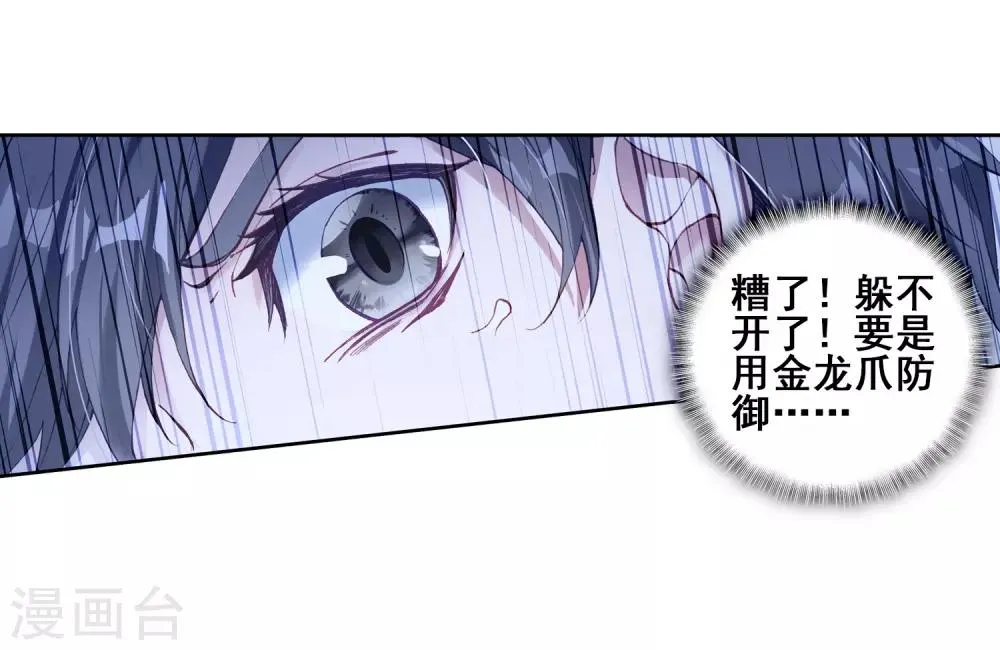第188话 千年蓝银草的威力2 第17页