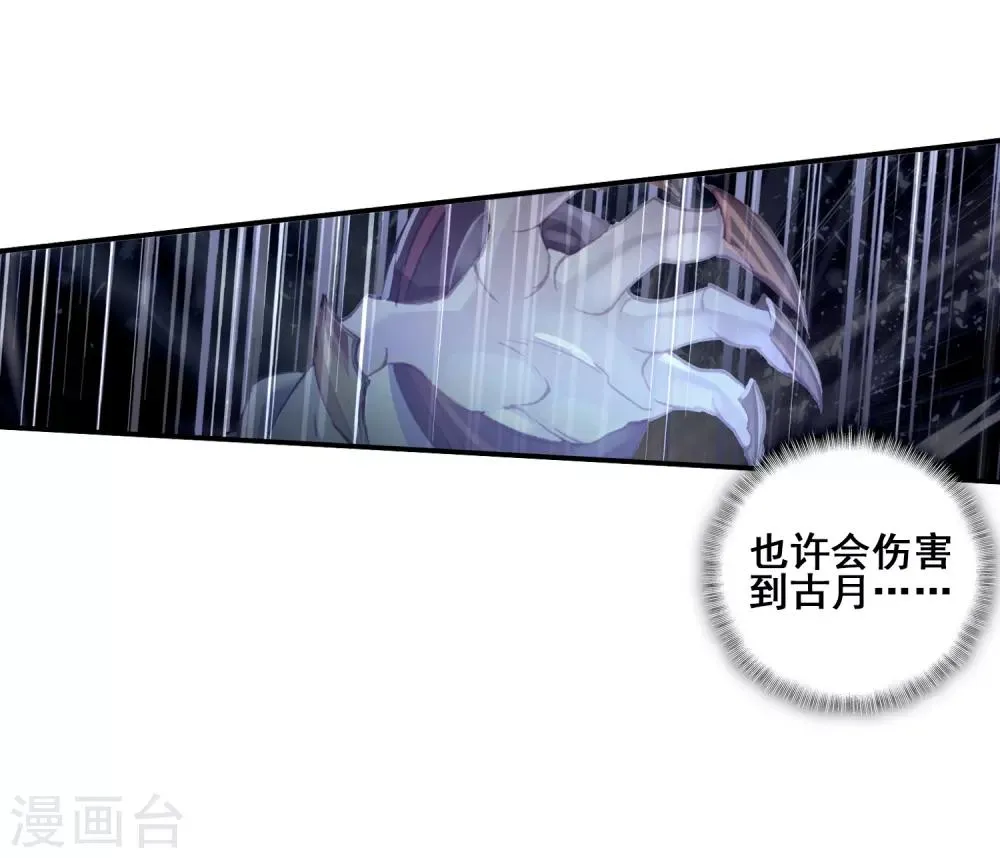 第188话 千年蓝银草的威力2 第18页