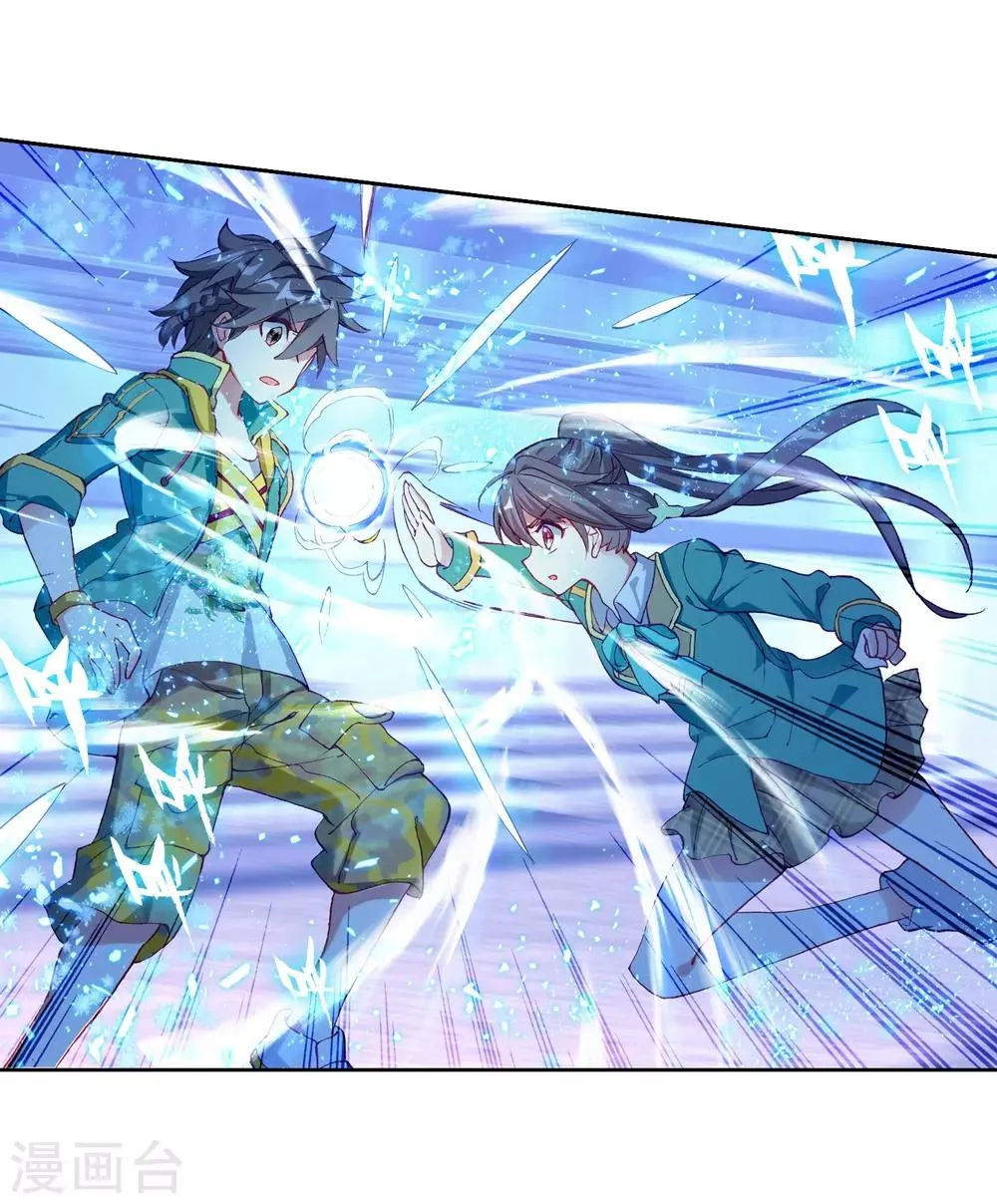 第188话 千年蓝银草的威力2 第19页