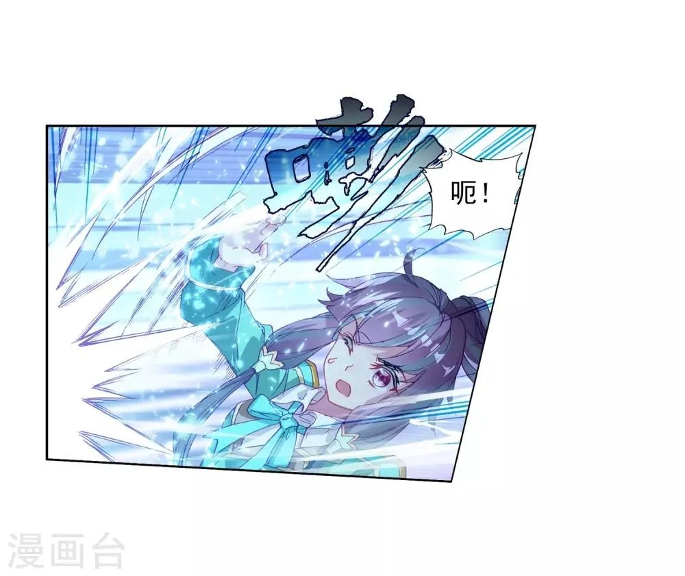 第188话 千年蓝银草的威力2 第20页