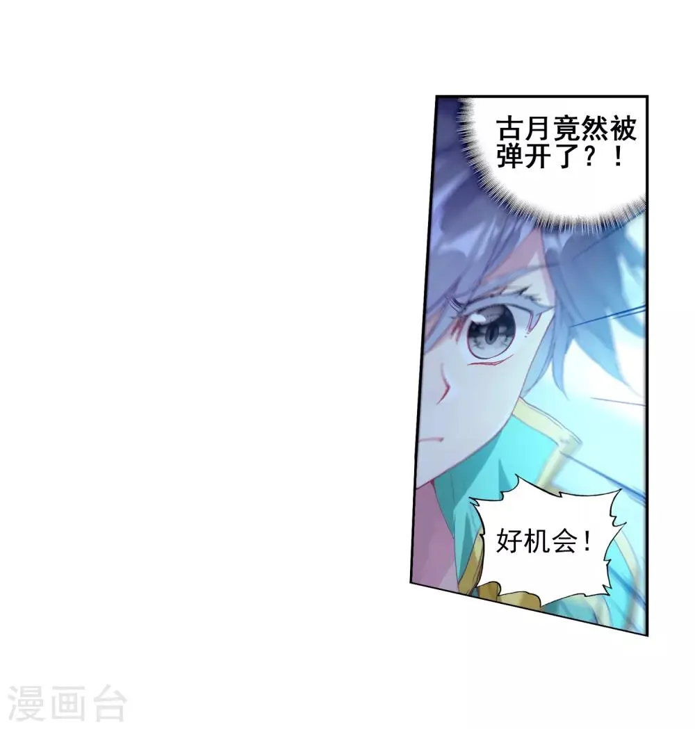 第188话 千年蓝银草的威力2 第21页