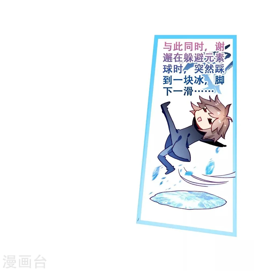 第188话 千年蓝银草的威力2 第24页
