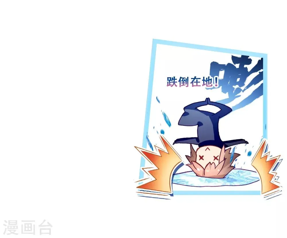 第188话 千年蓝银草的威力2 第25页