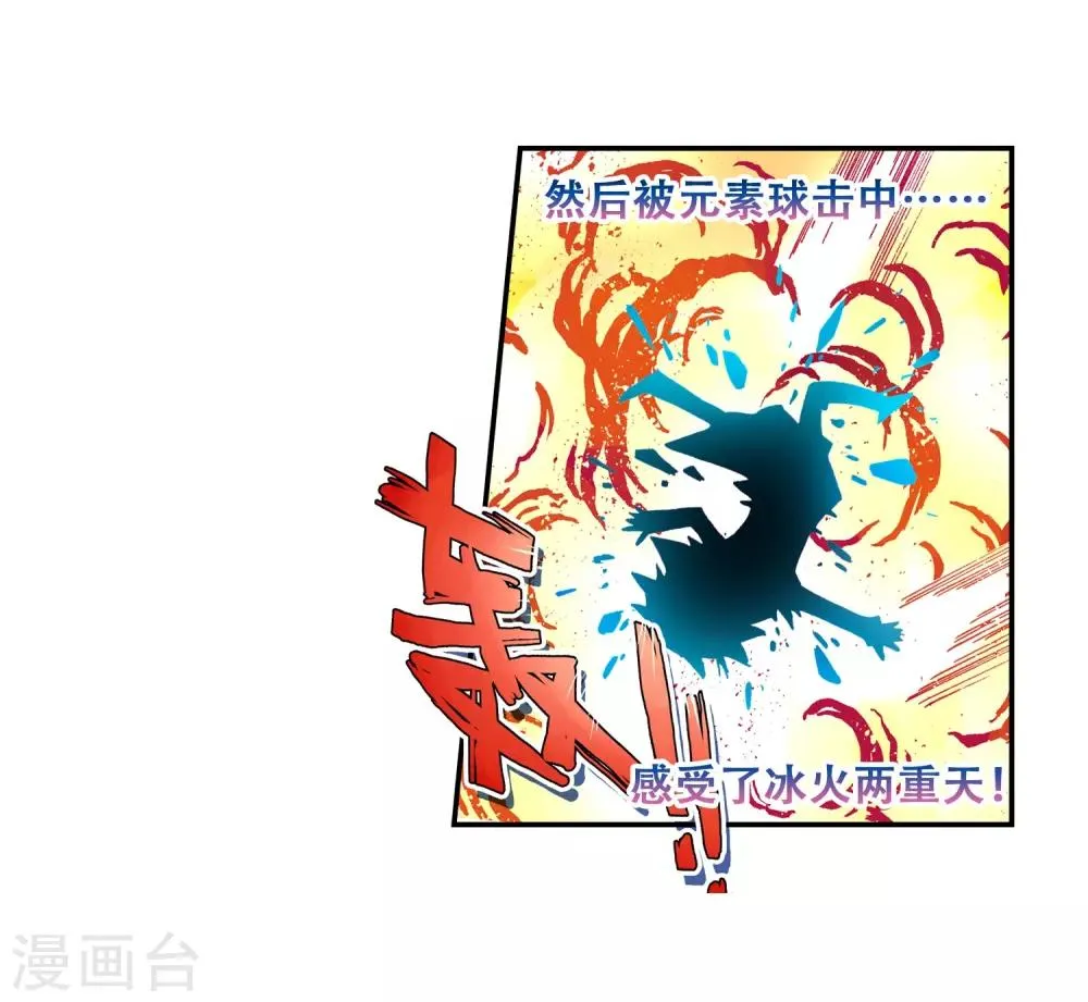 第188话 千年蓝银草的威力2 第26页