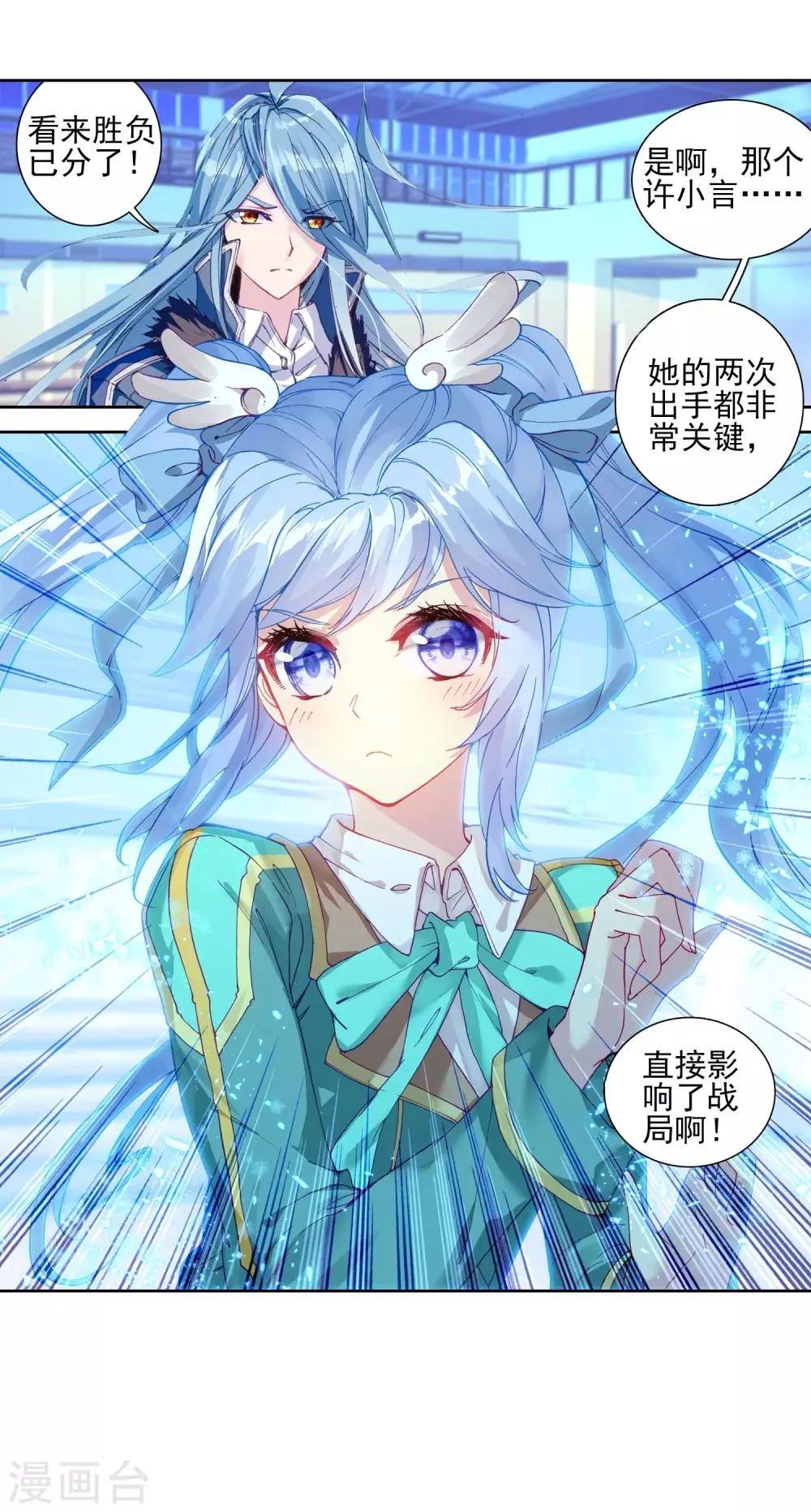 第188话 千年蓝银草的威力2 第27页