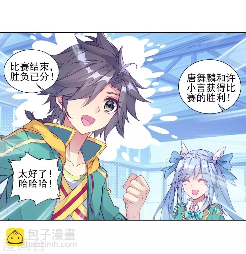 第189话 欢迎加入零班1 第3页