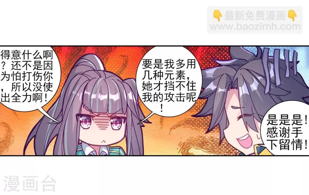 第189话 欢迎加入零班1 第4页