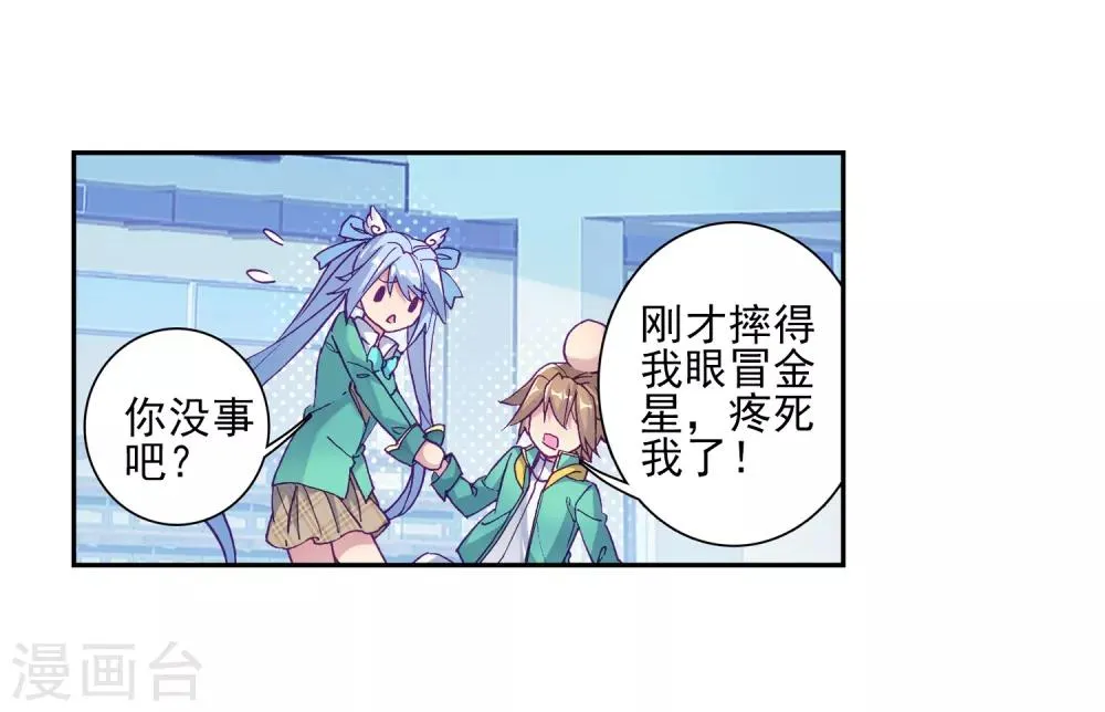 第189话 欢迎加入零班1 第5页