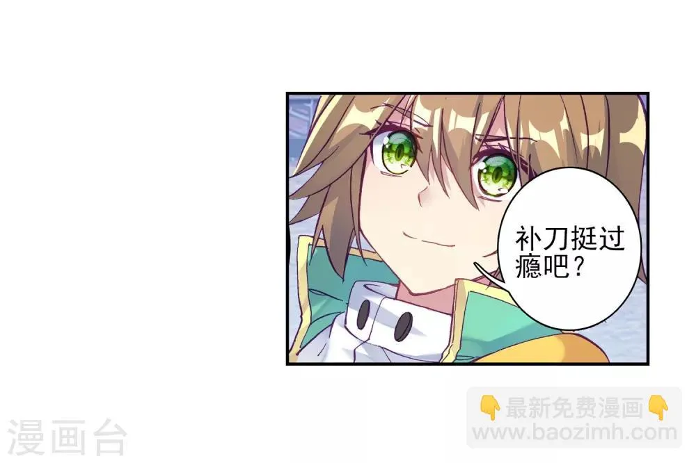 第189话 欢迎加入零班1 第6页