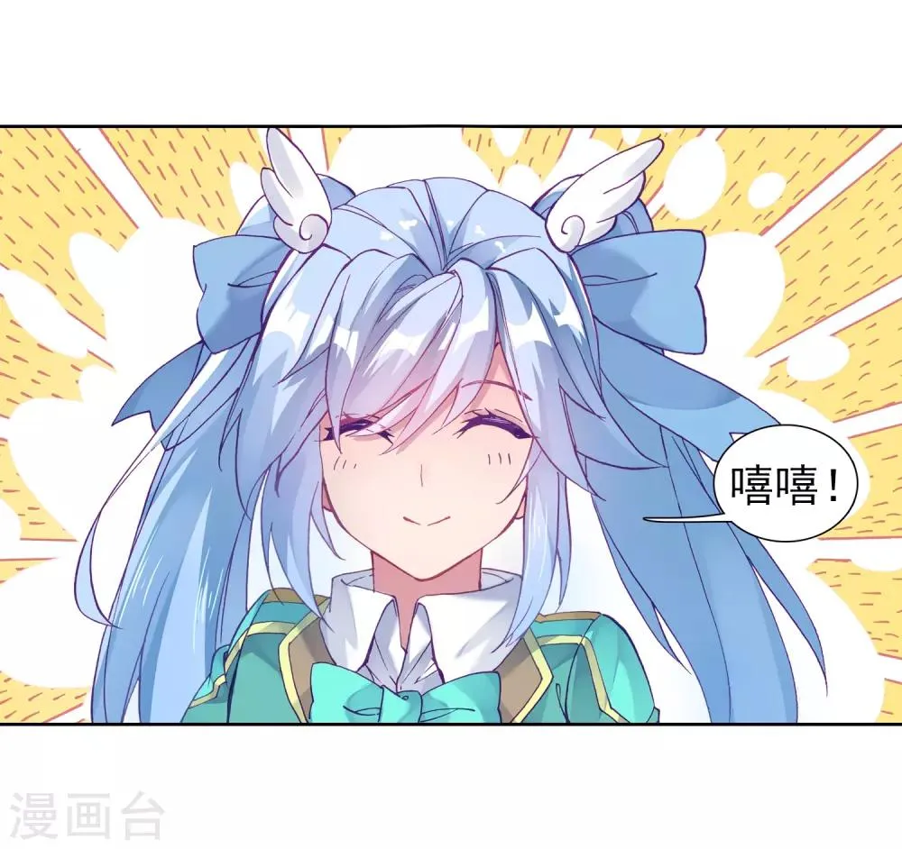第189话 欢迎加入零班1 第7页