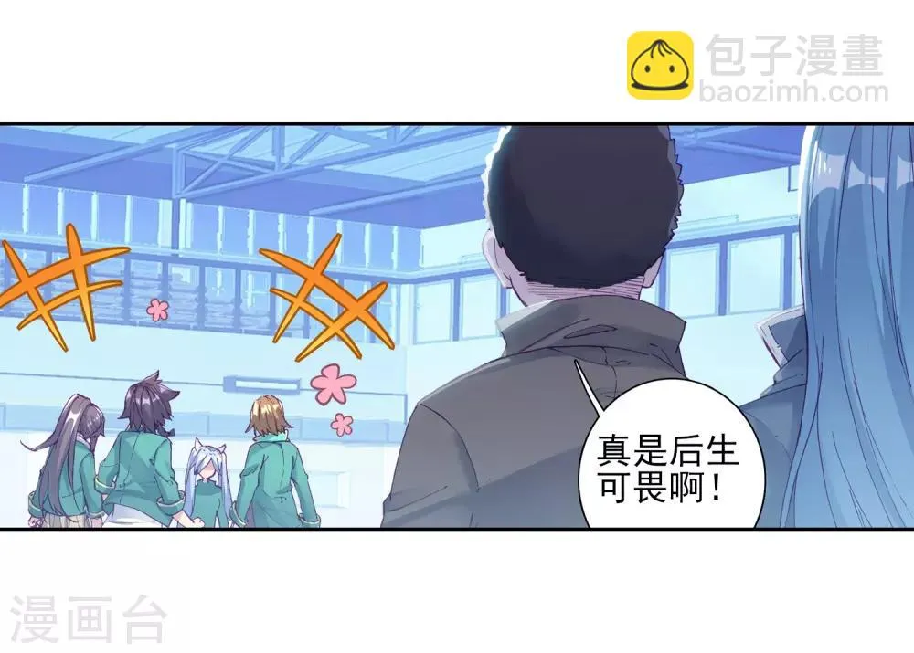 第189话 欢迎加入零班1 第9页