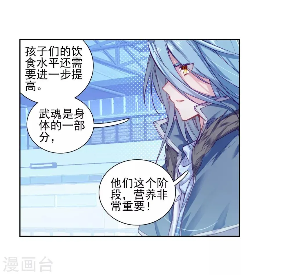 第189话 欢迎加入零班1 第11页