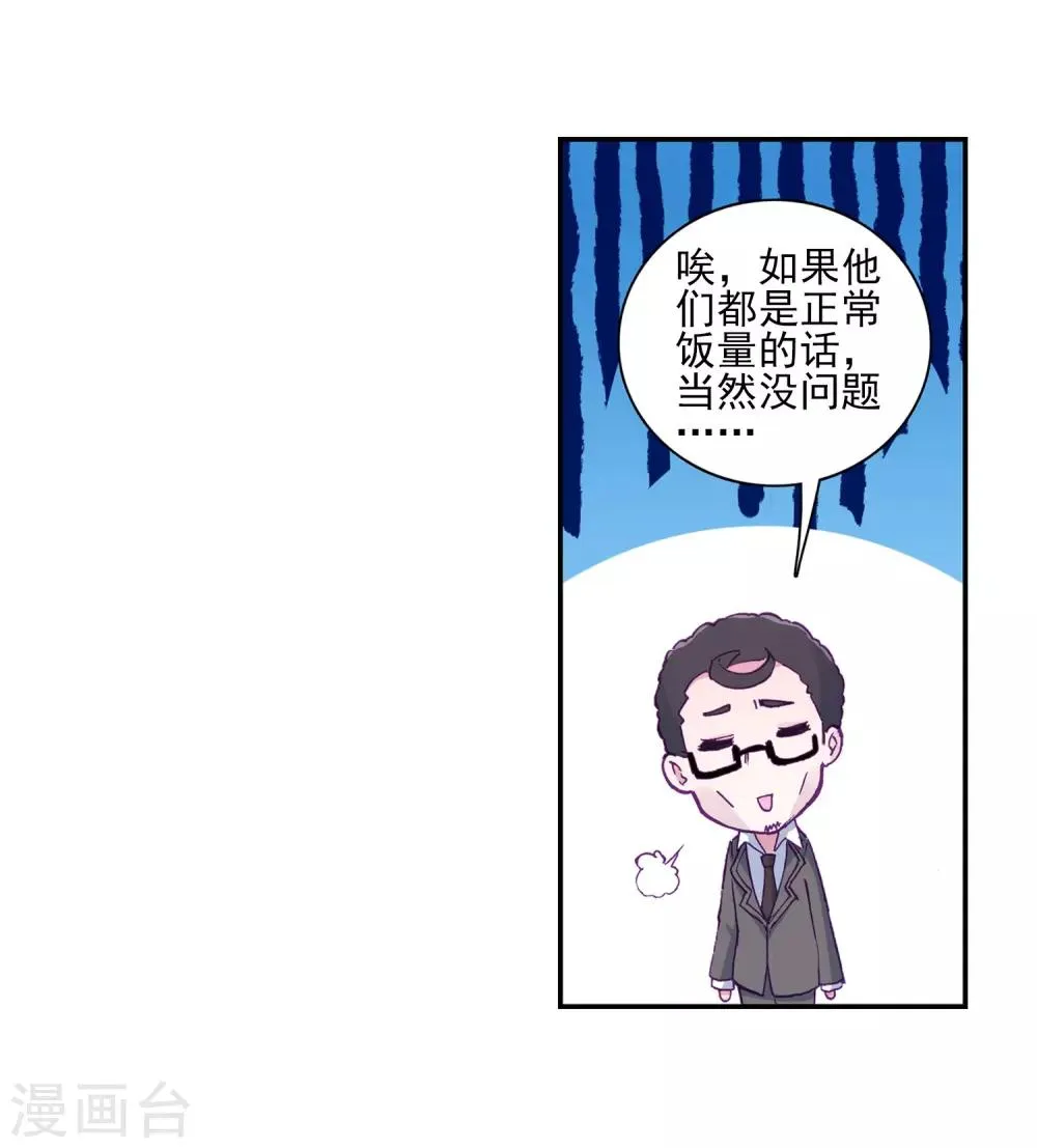 第189话 欢迎加入零班1 第12页