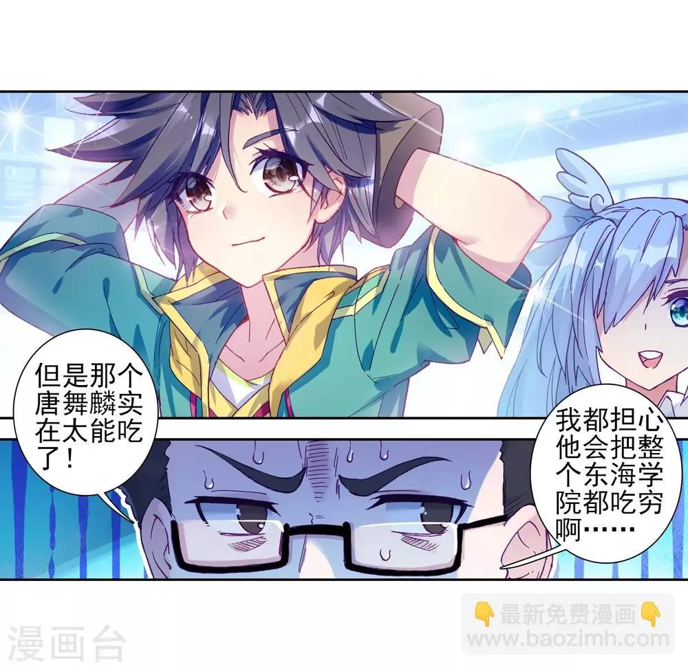 第189话 欢迎加入零班1 第13页