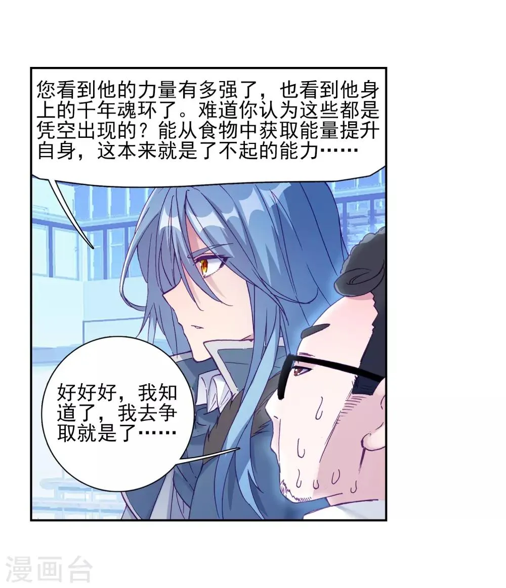第189话 欢迎加入零班1 第14页