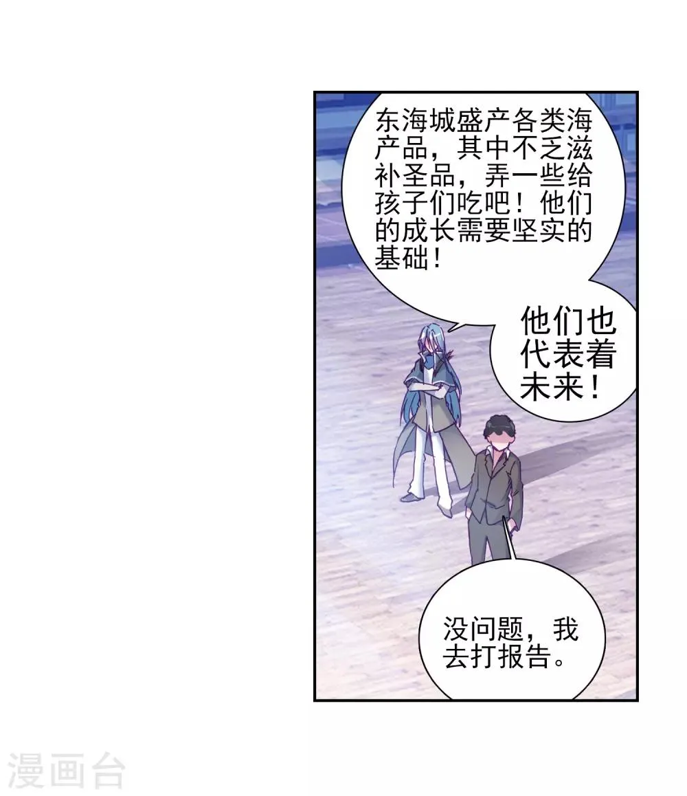 第189话 欢迎加入零班1 第15页