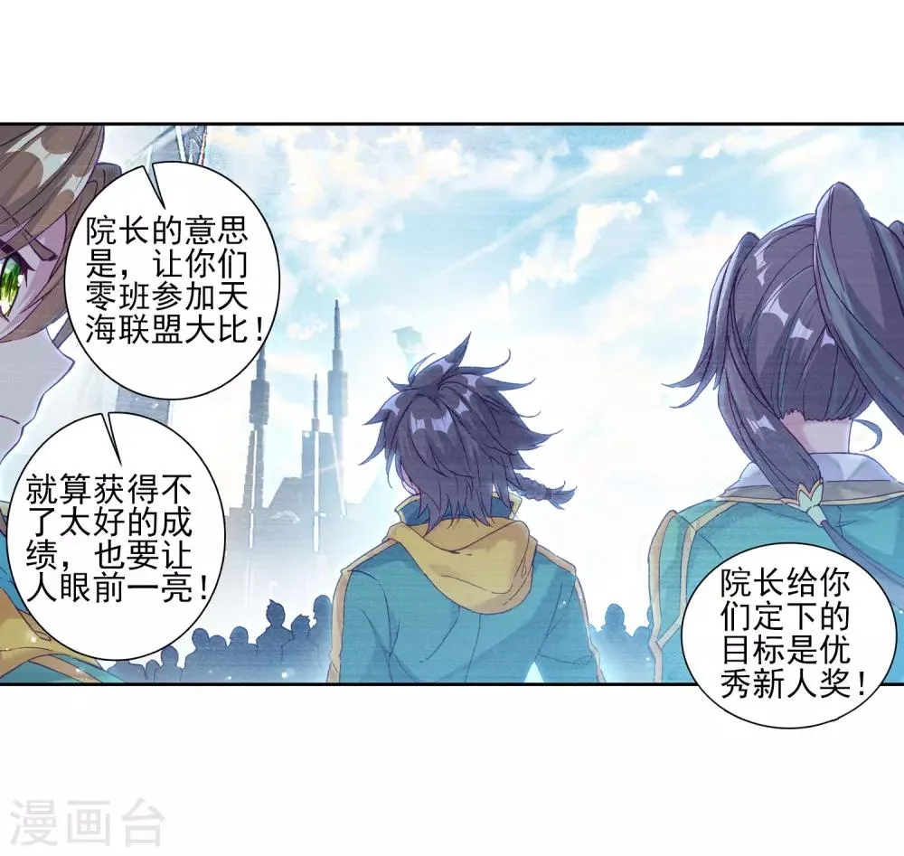 第189话 欢迎加入零班1 第17页