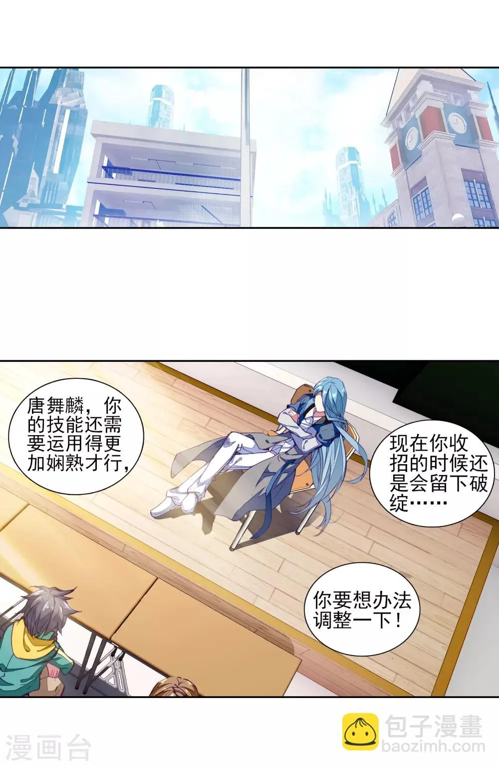 第189话 欢迎加入零班1 第20页