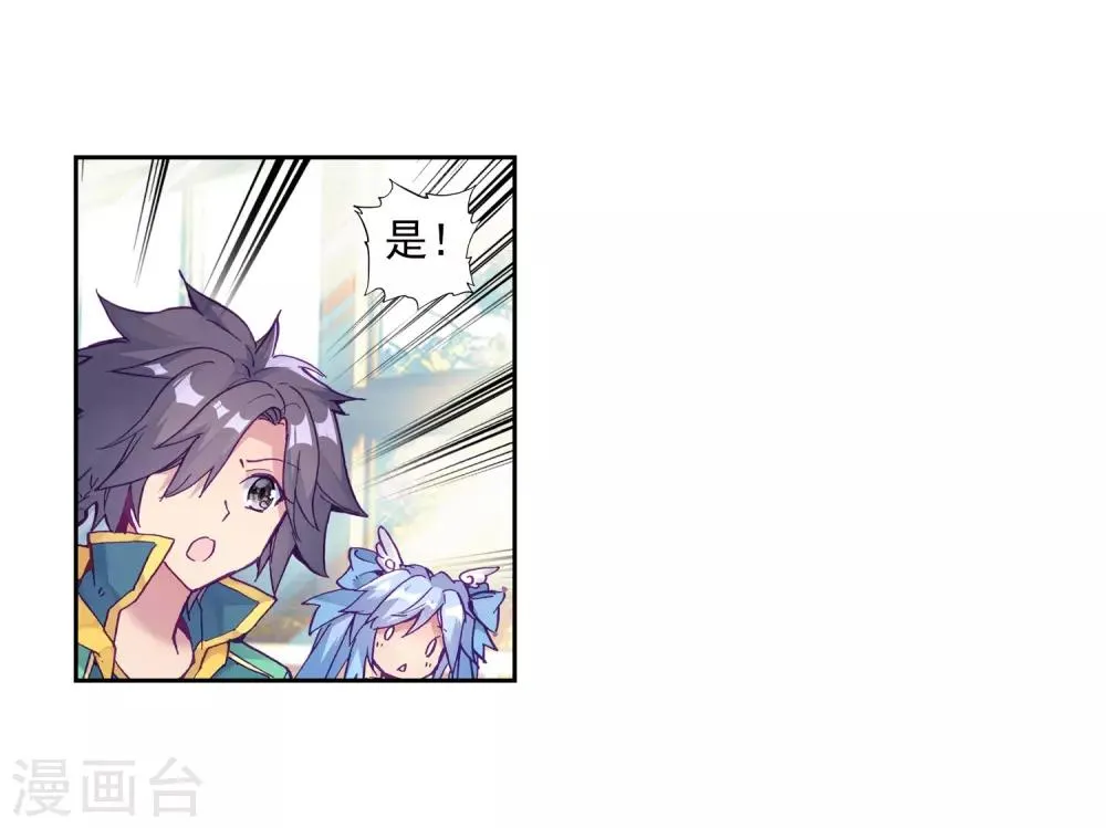 第189话 欢迎加入零班1 第21页