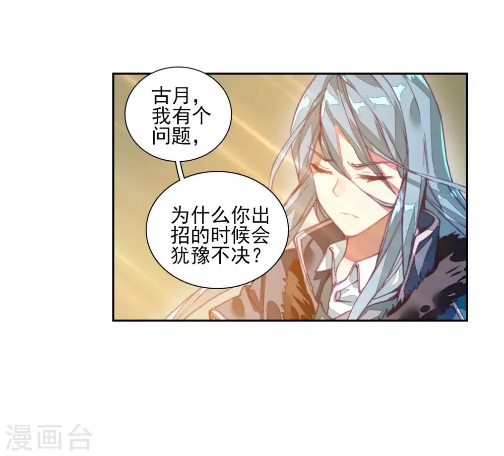 第189话 欢迎加入零班1 第22页