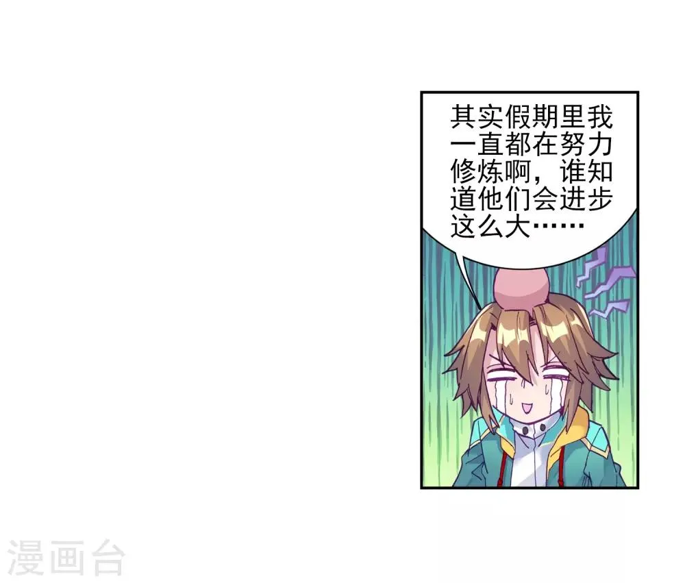 第190话 欢迎加入零班2 第5页