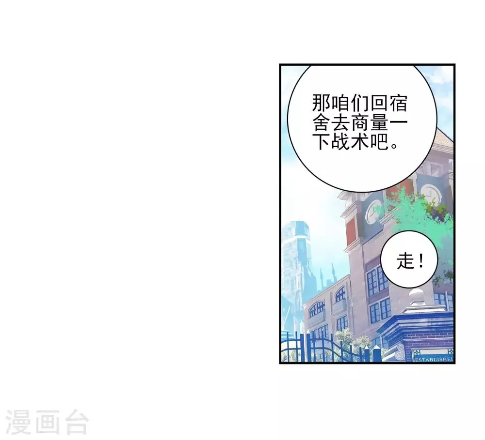 第190话 欢迎加入零班2 第8页