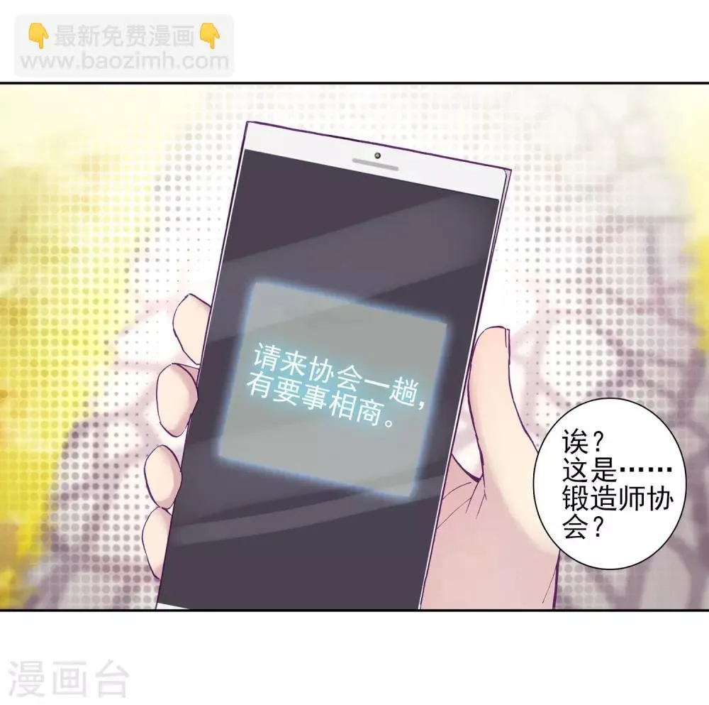 第190话 欢迎加入零班2 第9页