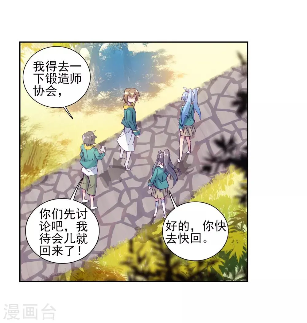 第190话 欢迎加入零班2 第10页