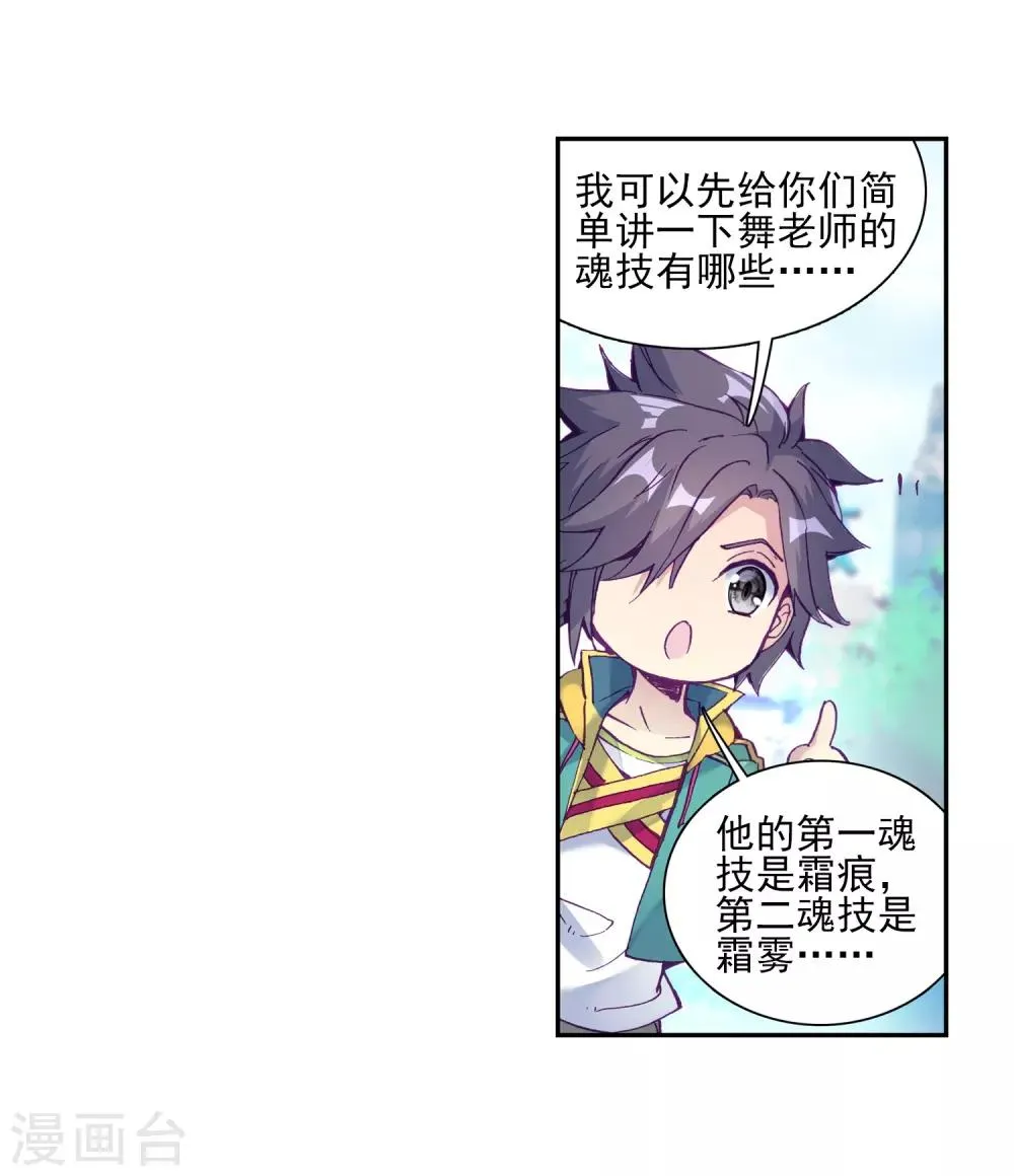 第190话 欢迎加入零班2 第11页
