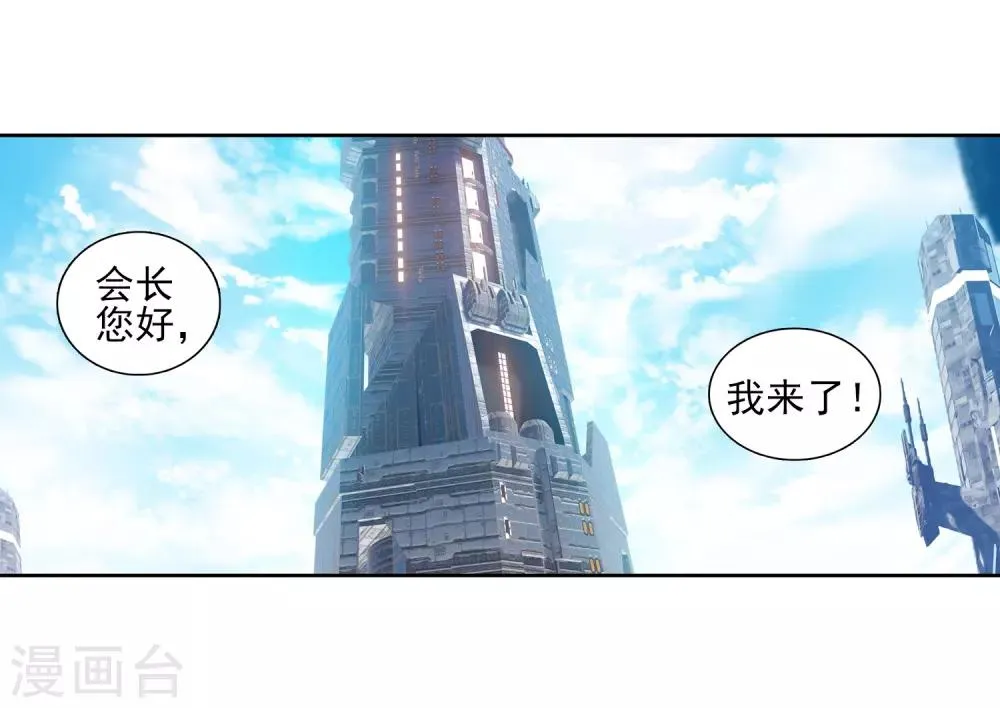 第190话 欢迎加入零班2 第13页