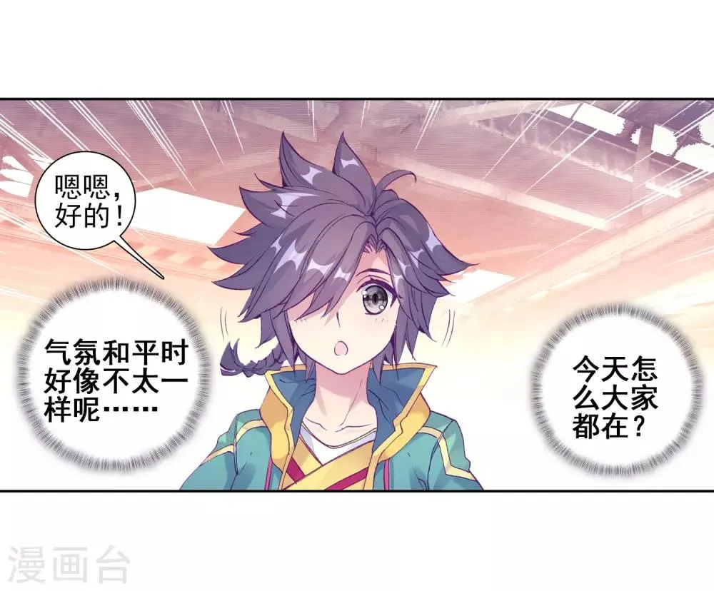 第190话 欢迎加入零班2 第15页