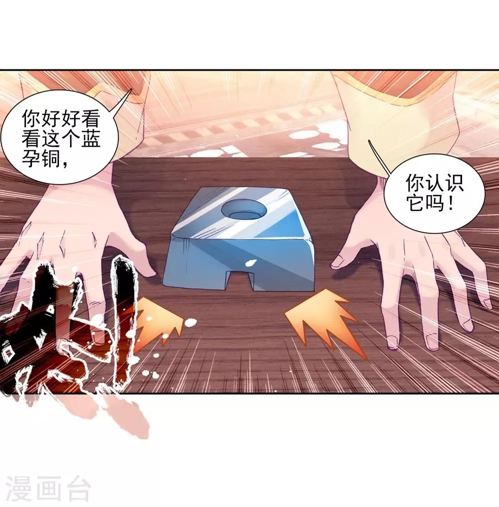 第190话 欢迎加入零班2 第16页