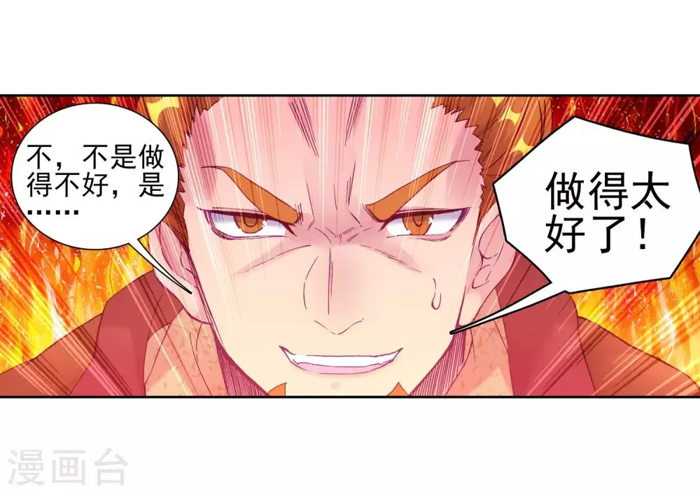 第190话 欢迎加入零班2 第18页
