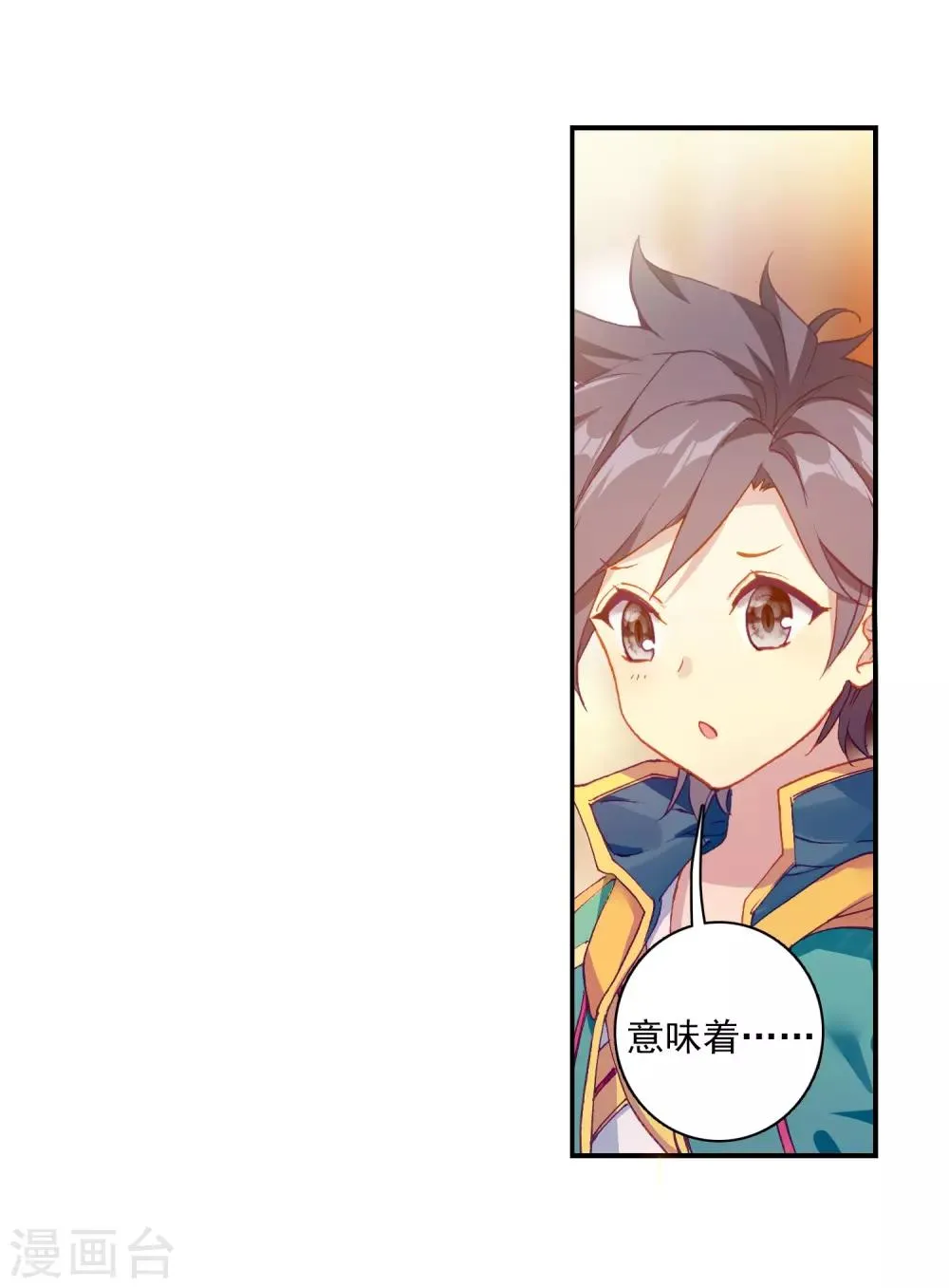 第191话 千锻蓝孕铜1 第5页