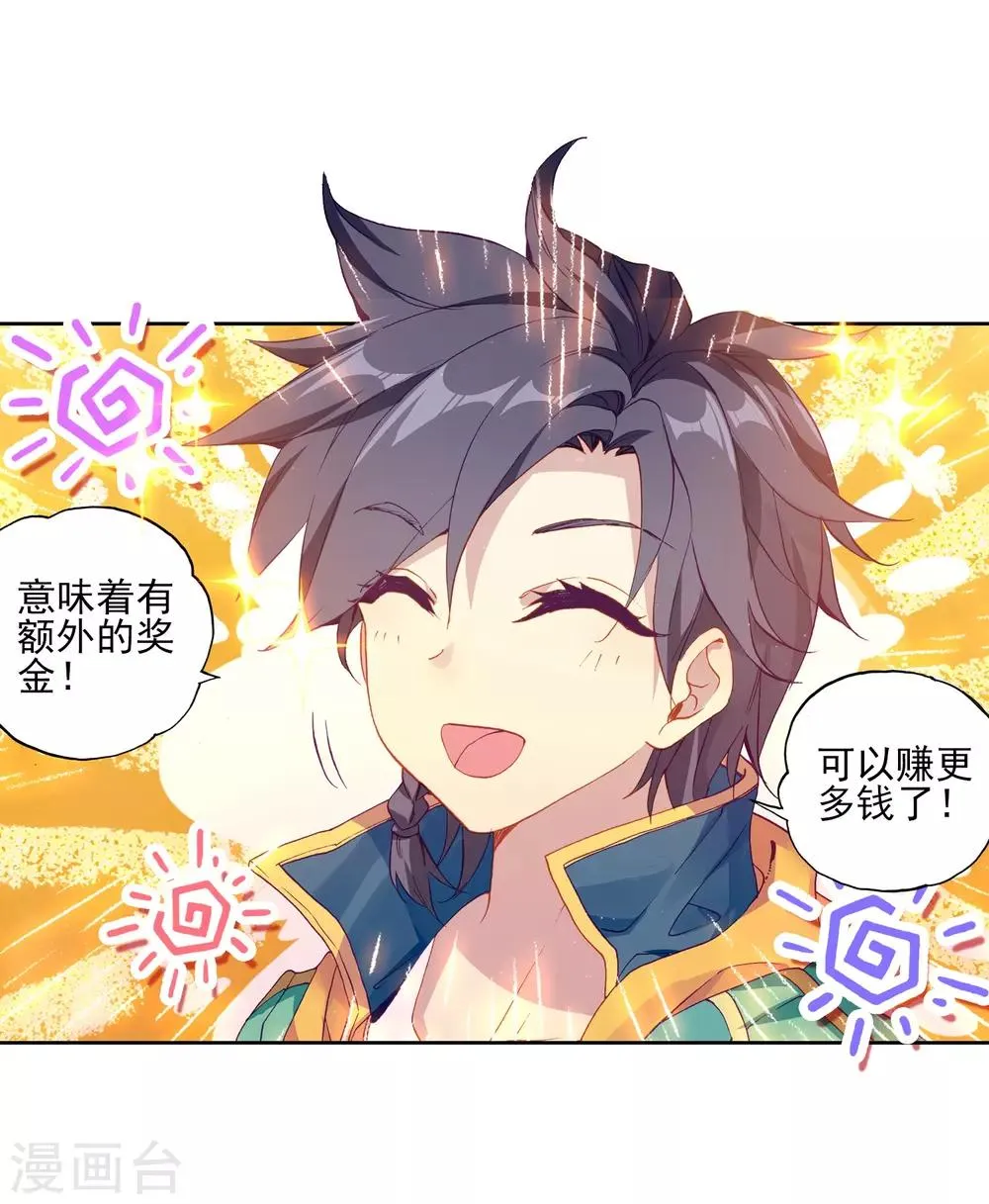 第191话 千锻蓝孕铜1 第6页