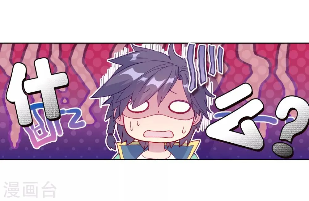 第192话 千锻蓝孕铜2 第3页