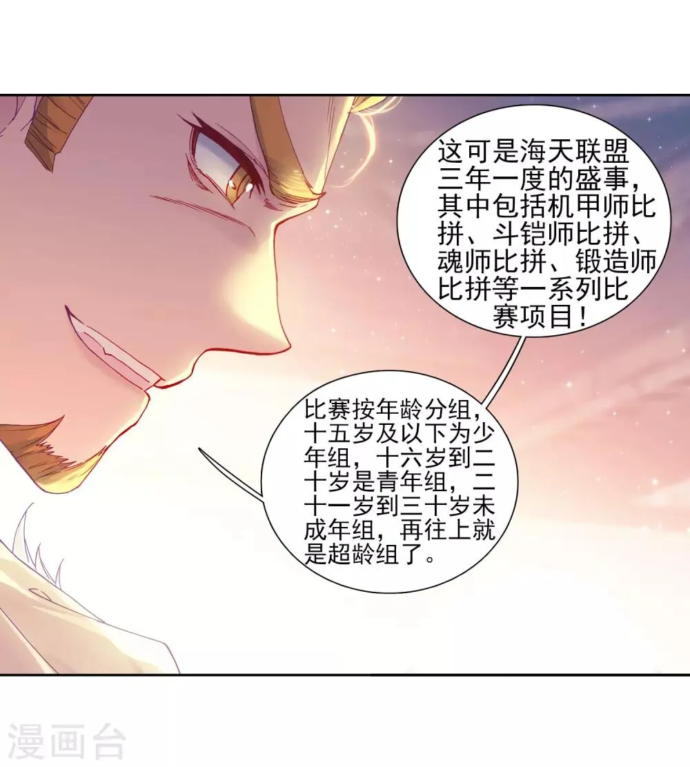 第192话 千锻蓝孕铜2 第6页