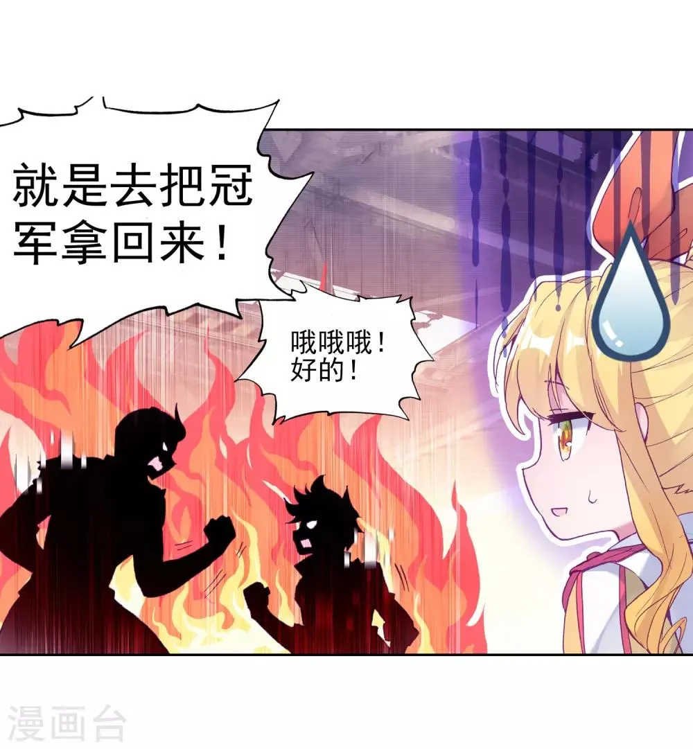 第192话 千锻蓝孕铜2 第8页
