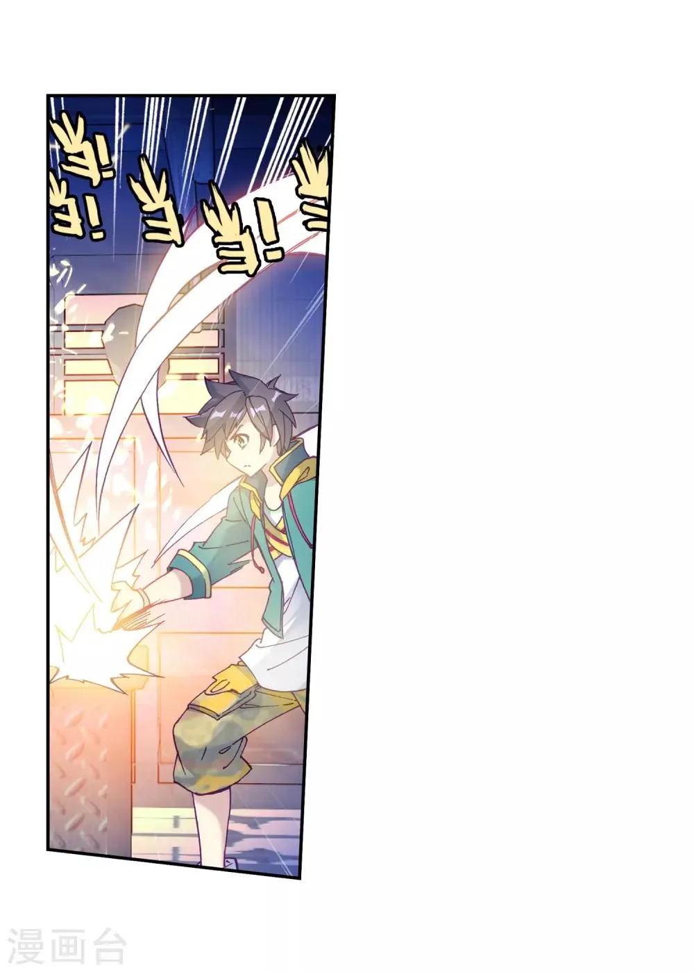 第192话 千锻蓝孕铜2 第17页